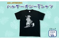 ハルサーオジーTシャツ LLサイズ×ブラック