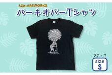 バーキオバーTシャツ Sサイズ×ブラック