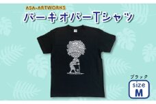 バーキオバーTシャツ Mサイズ×ブラック