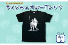 ウミンチュオジーTシャツ Sサイズ×ブラック