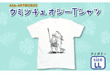 ウミンチュオジーTシャツ LLサイズ×アイボリー