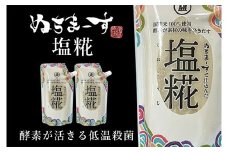［ぬちまーす］塩糀（300g）×2袋　発酵調味料 沖縄 うるま市 海塩 シーソルト　