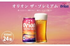 オリオンビール　オリオン　ザ・プレミアム（350ml×24缶）☆
