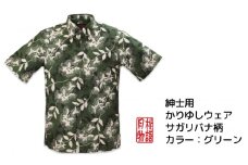紳士用かりゆしウェア サガリバナ柄Mサイズ×グリーン