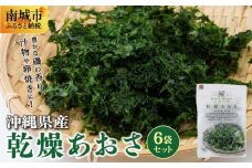 乾燥あおさ