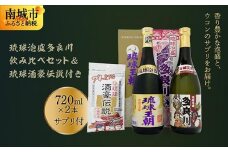 琉球泡盛多良川飲み比べセット ＆琉球酒豪伝説付き