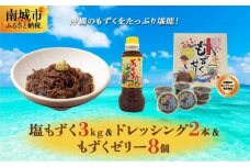 塩もずく&もずくゼリー