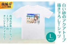 白い砂のアクアトープ描き下ろしTシャツ　Lサイズ