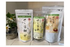 沖縄の野草の恵み！さし草商品詰め合わせ3点セット
