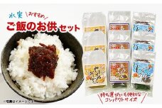 ご飯のお供セット