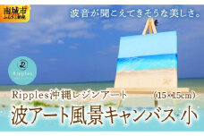 波アート風景キャンバス小