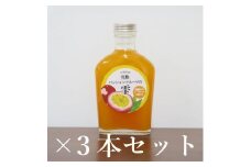 フルーツシロップ 完熟パッションフルーツの雫  ( 200ml × 3本 )