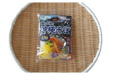 麺が自慢の沖縄そば 生麺（2人前）