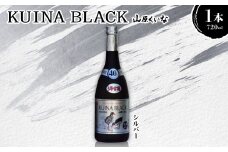 KUINA BLACKシルバー 5年古酒泡盛40度 1本720ml【1585584】