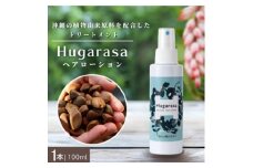 ＜オーガニック＞Hugarasa(フガラサ) ヘアローション 100ml×1本【1615189】