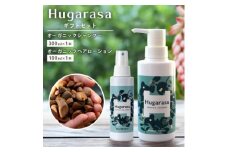 ＜オーガニック＞Hugarasa(フガラサ) シャンプー・ヘアローション ギフトセット【1615190】