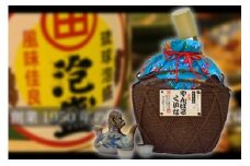 古酒43度『やんばるくいな』5升壺(9000ml)柄杓付