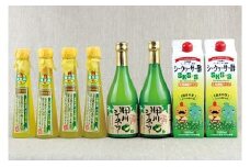 【大宜味村】シークヮーサーセット3