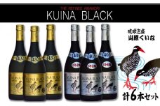 【やんばる酒造】43度5年古酒3本　40度5年古酒3本　 計6本セット