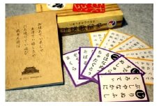 「琉球歌留多（かるた）」