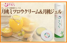 丸海きあら【しっかり保湿セット】月桃ミツロウクリーム＆月桃ジェル