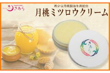 丸海きあら【月桃ミツロウクリーム】希少な月桃製油を高配合