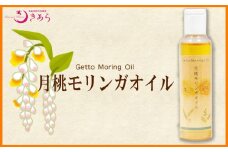 丸海きあら【月桃モリンガオイル】月桃とモリンガの出会い