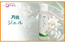 丸海きあら月桃ジェル