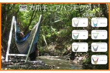 方舟チェアハンモック【各種】 沖縄 おきなわ 大宜味村 いぎみ てぃぐま キャンプ アウトドア 自然 椅子 ハンモック 手作り 職人 ゆらゆら 編み物 アート インドア やんばる 家具 インテリア いす