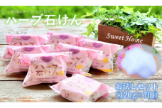 Reikoママのこだわり　ハーブ石けん