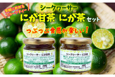 東村産　シークヮーサー茶（2種類）セット【東村　島ぞうり】 シークワーサー お茶 青切り ノビレチン 抗酸化 さわやか 柑橘系 まるごと 苦味 つぶつぶ食感 しーくわさー ヨーグルト ジャム お菓子作り トッピング 渋み 酸味 簡単 お手軽 東村