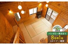つつじエコパーク　バンガロー素泊まり　8名様1泊（バンガローAタイプ：1棟貸） 沖縄 宿泊 本島北部 やんばる ヤンバル 素泊まり ご家族 ファミリー 友達 仲間 団体 バーベキュー 公園 体験 探検 遊具 コテージ バンガロー 沖縄 東村