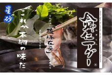 今帰仁アグー料理一式　長堂屋 お食事券1枚（星砂）