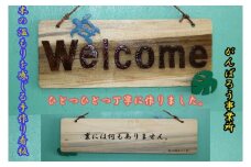 手づくり看板（welcomeボード）長方形型