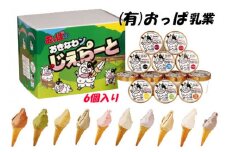 おっぱのおきなわンじぇら～と　お楽しみセット(6個)