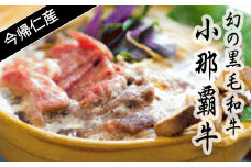 希少な今帰仁和牛　すきやき用 1kg