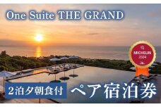 古宇利島にあるラグジュアリーリゾートで愉しむ大人の極上ステイ ｜ 2泊3日夕朝食付きペア宿泊券（One Suite THE GRAND）