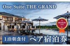 【オフシーズン限定】古宇利島にあるラグジュアリーリゾートでよりお得に愉しむ大人の極上ステイ ｜ 1泊2日朝食付きペア宿泊券（One Suite THE GRAND）