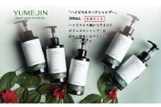ハイビスカス　シャンプー5本セット