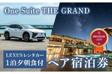 【LEXUSレンタカー付】古宇利島にあるラグジュアリーリゾートで愉しむ大人の極上ステイ｜ペア1泊2日夕朝食付きペア宿泊券