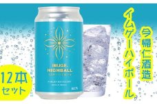 今帰仁酒造　イムゲーハイボール350ml×12本