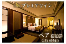 EXES｜プレミアツイン ペア宿泊券 (1泊 朝食付）｜宿泊 宿泊券 券 チケット 人気 おすすめ エグゼス ホテル リゾート ふるさと納税 沖縄県 恩納村