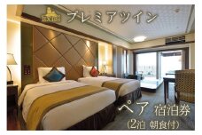 EXES｜プレミアツイン ペア宿泊券 (2泊 朝食付)｜宿泊 宿泊券 券 チケット 人気 おすすめ エグゼス ホテル リゾート ふるさと納税 沖縄県 恩納村