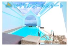 EXES｜ロイヤルプールスイート ペア宿泊券 (2泊 朝食付)｜宿泊 宿泊券 チケット 人気 おすすめ エグゼス ホテル ふるさと リゾート 沖縄県 恩納村