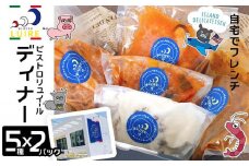 自宅でフレンチ ビストロリュイールディナー５種×各２pacセット｜スペアリブ スープ カレー 欧風 肉 食品 沖縄 人気 おすすめ 送料無料 ギフト