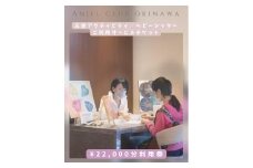 【Anjel club】22,000円分　アクティビティ＆ベビーシッター利用券｜チケット 券 自然 シッター 体験 お子様 リゾート ふるさと納税 恩納村 沖縄 人気 おすすめ 送料無料
