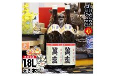 琉球泡盛　萬座古酒43度一升瓶｜2本