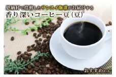 香り深いコーヒー豆【豆】200ｇ×3種類 おすすめセット 恩納村で焙煎したサンスイ珈琲がお届け！