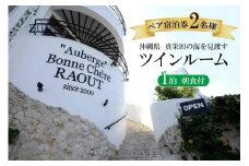 旅行 宿泊券 真栄田の海を見渡すツインルーム（朝食付 ペア宿泊券）｜宿泊 チケット 人気 おすすめ ふるさと納税 沖縄県 恩納村