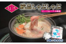 【おきなわ紅豚】絶品しゃぶしゃぶロース＆バラ２種盛：沖縄の海水塩付 ブランド豚 やわらか ジューシー 肉質 とろける 甘い脂 キメが細かく 赤身独特 コクと旨み さっぱり 脂身 ポーク おすすめ 地元 沖縄県 南国 お土産 人気 産地直送 送料無料
